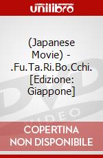 (Japanese Movie) - .Fu.Ta.Ri.Bo.Cchi. [Edizione: Giappone] dvd