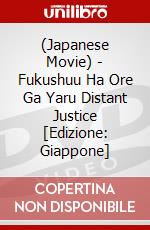 (Japanese Movie) - Fukushuu Ha Ore Ga Yaru Distant Justice [Edizione: Giappone] dvd