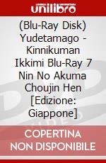 (Blu-Ray Disk) Yudetamago - Kinnikuman Ikkimi Blu-Ray 7 Nin No Akuma Choujin Hen [Edizione: Giappone] brd