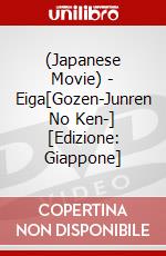 (Japanese Movie) - Eiga[Gozen-Junren No Ken-] [Edizione: Giappone] dvd