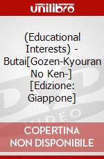 (Educational Interests) - Butai[Gozen-Kyouran No Ken-] [Edizione: Giappone] dvd