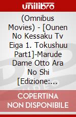 (Omnibus Movies) - [Ounen No Kessaku Tv Eiga 1. Tokushuu Part1]-Marude Dame Otto Ara No Shi [Edizione: Giappone] dvd