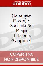 (Japanese Movie) - Soushiki No Meijin [Edizione: Giappone] dvd