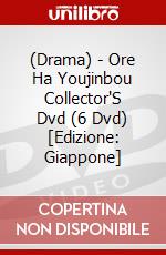 (Drama) - Ore Ha Youjinbou Collector'S Dvd (6 Dvd) [Edizione: Giappone] dvd