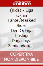 (Kids) - Eiga Oshiri Tantei/Masked Rider Den-O/Eiga Fushigi Dagashiya Zenitendou/ [Edizione: Giappone] dvd