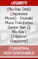 (Blu-Ray Disk) (Japanese Movie) - Inunaki Mura Tokubetsu Gentei Ban (2 Blu-Ray) [Edizione: Giappone] brd