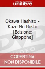 Okawa Hashizo - Kaze No Bushi [Edizione: Giappone] dvd