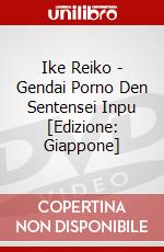 Ike Reiko - Gendai Porno Den Sentensei Inpu [Edizione: Giappone] dvd