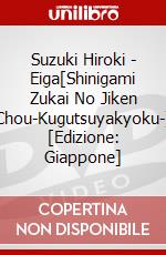 Suzuki Hiroki - Eiga[Shinigami Zukai No Jiken Chou-Kugutsuyakyoku-] [Edizione: Giappone] dvd