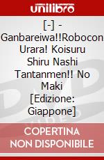 [-] - Ganbareiwa!!Robocon Urara! Koisuru Shiru Nashi Tantanmen!! No Maki [Edizione: Giappone] dvd