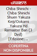 Chiba Shinichi - Chiba Shinichi Shuen Yakuza Keiji/Ookami Yakuza Hd Remaster Ban (3 Dvd) [Edizione: Giappone] dvd