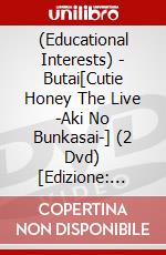 (Educational Interests) - Butai[Cutie Honey The Live -Aki No Bunkasai-] (2 Dvd) [Edizione: Giappone] dvd