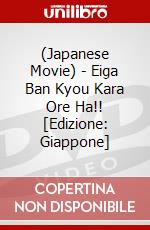 (Japanese Movie) - Eiga Ban Kyou Kara Ore Ha!! [Edizione: Giappone] dvd