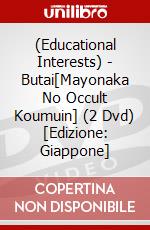 (Educational Interests) - Butai[Mayonaka No Occult Koumuin] (2 Dvd) [Edizione: Giappone] dvd
