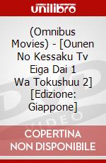 (Omnibus Movies) - [Ounen No Kessaku Tv Eiga Dai 1 Wa Tokushuu 2] [Edizione: Giappone] dvd
