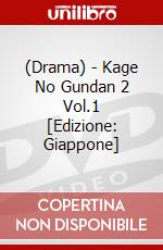 (Drama) - Kage No Gundan 2 Vol.1 [Edizione: Giappone] dvd