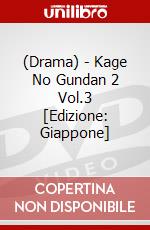 (Drama) - Kage No Gundan 2 Vol.3 [Edizione: Giappone] dvd