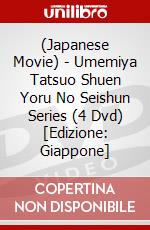 (Japanese Movie) - Umemiya Tatsuo Shuen Yoru No Seishun Series (4 Dvd) [Edizione: Giappone] dvd