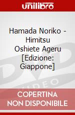 Hamada Noriko - Himitsu Oshiete Ageru [Edizione: Giappone] dvd