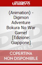 (Animation) - Digimon Adventure Bokura No War Game! [Edizione: Giappone] dvd