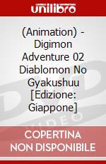 (Animation) - Digimon Adventure 02 Diablomon No Gyakushuu [Edizione: Giappone] dvd