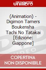 (Animation) - Digimon Tamers Boukensha Tachi No Tatakai [Edizione: Giappone] dvd