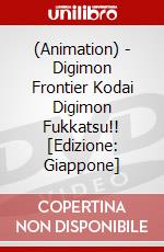 (Animation) - Digimon Frontier Kodai Digimon Fukkatsu!! [Edizione: Giappone] dvd