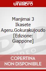 Manjimai 3 Ikasete Ageru.Gokurakujoudo [Edizione: Giappone] dvd