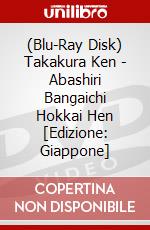 (Blu-Ray Disk) Takakura Ken - Abashiri Bangaichi Hokkai Hen [Edizione: Giappone] brd