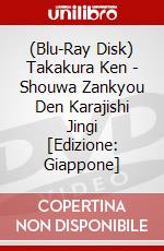 (Blu-Ray Disk) Takakura Ken - Shouwa Zankyou Den Karajishi Jingi [Edizione: Giappone] brd