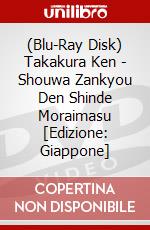 (Blu-Ray Disk) Takakura Ken - Shouwa Zankyou Den Shinde Moraimasu [Edizione: Giappone] brd
