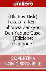 (Blu-Ray Disk) Takakura Ken - Shouwa Zankyou Den Yabure Gasa [Edizione: Giappone] brd