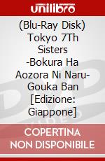 (Blu-Ray Disk) Tokyo 7Th Sisters -Bokura Ha Aozora Ni Naru- Gouka Ban [Edizione: Giappone] brd