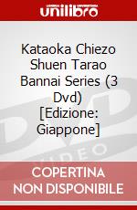 Kataoka Chiezo Shuen Tarao Bannai Series (3 Dvd) [Edizione: Giappone] dvd