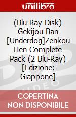 (Blu-Ray Disk) Gekijou Ban [Underdog]Zenkou Hen Complete Pack (2 Blu-Ray) [Edizione: Giappone] brd
