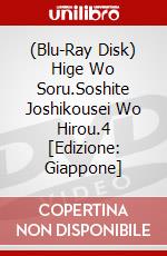 (Blu-Ray Disk) Hige Wo Soru.Soshite Joshikousei Wo Hirou.4 [Edizione: Giappone] brd
