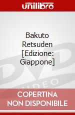 Bakuto Retsuden [Edizione: Giappone] dvd