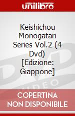 Keishichou Monogatari Series Vol.2 (4 Dvd) [Edizione: Giappone] dvd