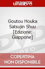 Goutou Houka Satsujin Shuu [Edizione: Giappone] dvd