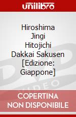 Hiroshima Jingi Hitojichi Dakkai Sakusen [Edizione: Giappone] dvd