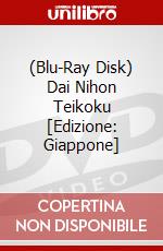 (Blu-Ray Disk) Dai Nihon Teikoku [Edizione: Giappone] brd