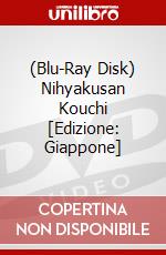 (Blu-Ray Disk) Nihyakusan Kouchi [Edizione: Giappone] brd