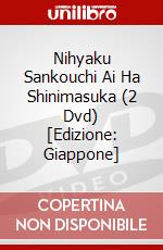 Nihyaku Sankouchi Ai Ha Shinimasuka (2 Dvd) [Edizione: Giappone] dvd