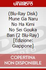 (Blu-Ray Disk) Mune Ga Naru No Ha Kimi No Sei Gouka Ban (2 Blu-Ray) [Edizione: Giappone] brd