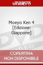 Moeyo Ken 4 [Edizione: Giappone] dvd
