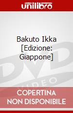 Bakuto Ikka [Edizione: Giappone] dvd