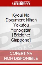 Kyoui No Document Nihon Yokujou Monogatari [Edizione: Giappone] dvd