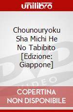 Chounouryoku Sha Michi He No Tabibito [Edizione: Giappone] dvd