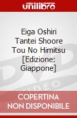Eiga Oshiri Tantei Shoore Tou No Himitsu [Edizione: Giappone] dvd