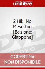 2 Hiki No Mesu Inu [Edizione: Giappone] dvd